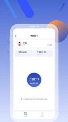 铂客美宿房源管理app官方版图片2