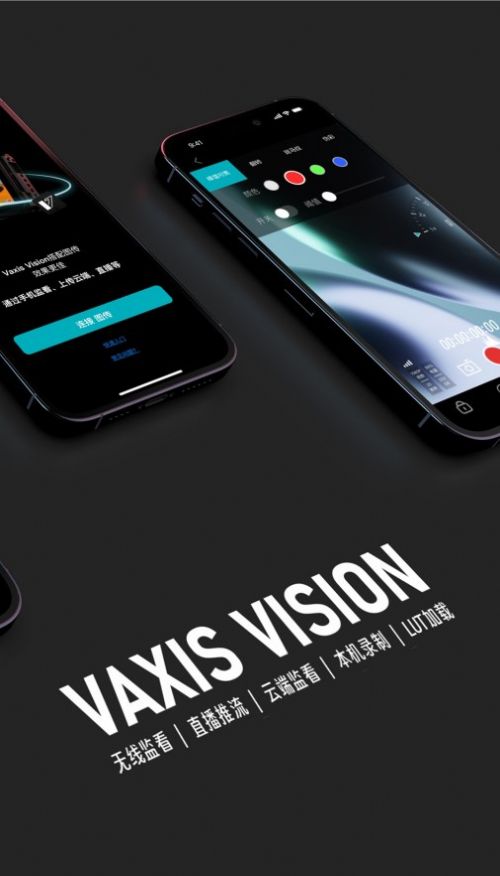 Vaxis Vision app图2