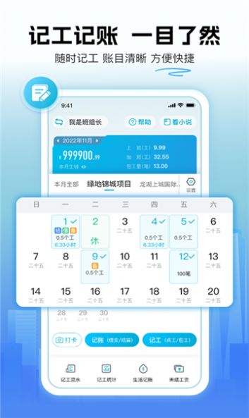 吉时派app图1