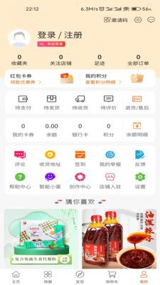 为客共饷app图2