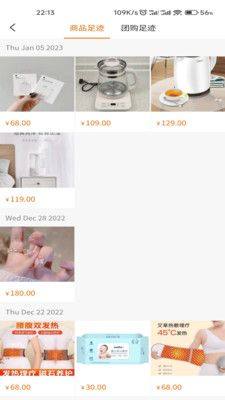 为客共饷购物app官方版图片1