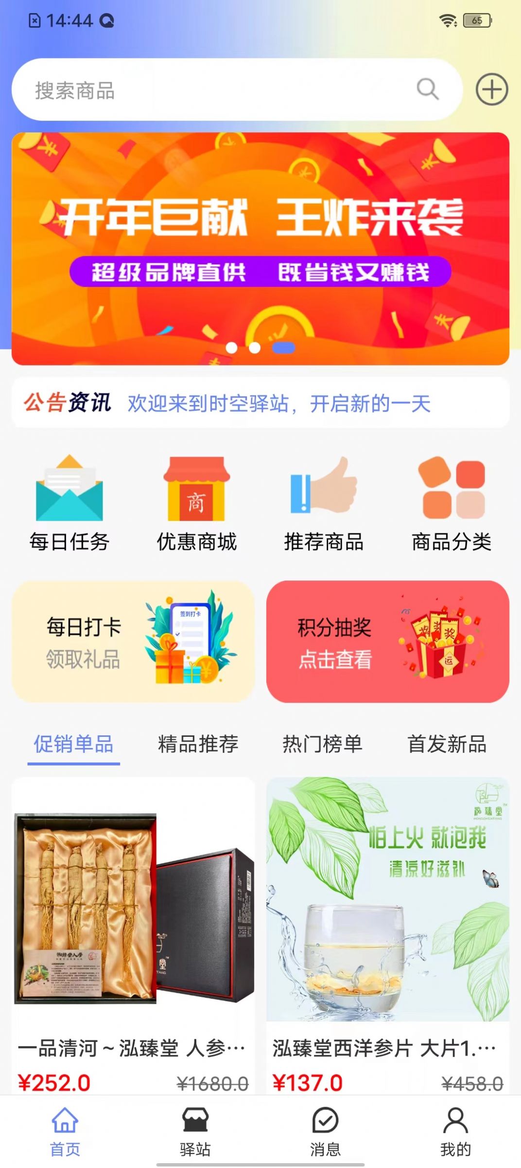麒佳app图1