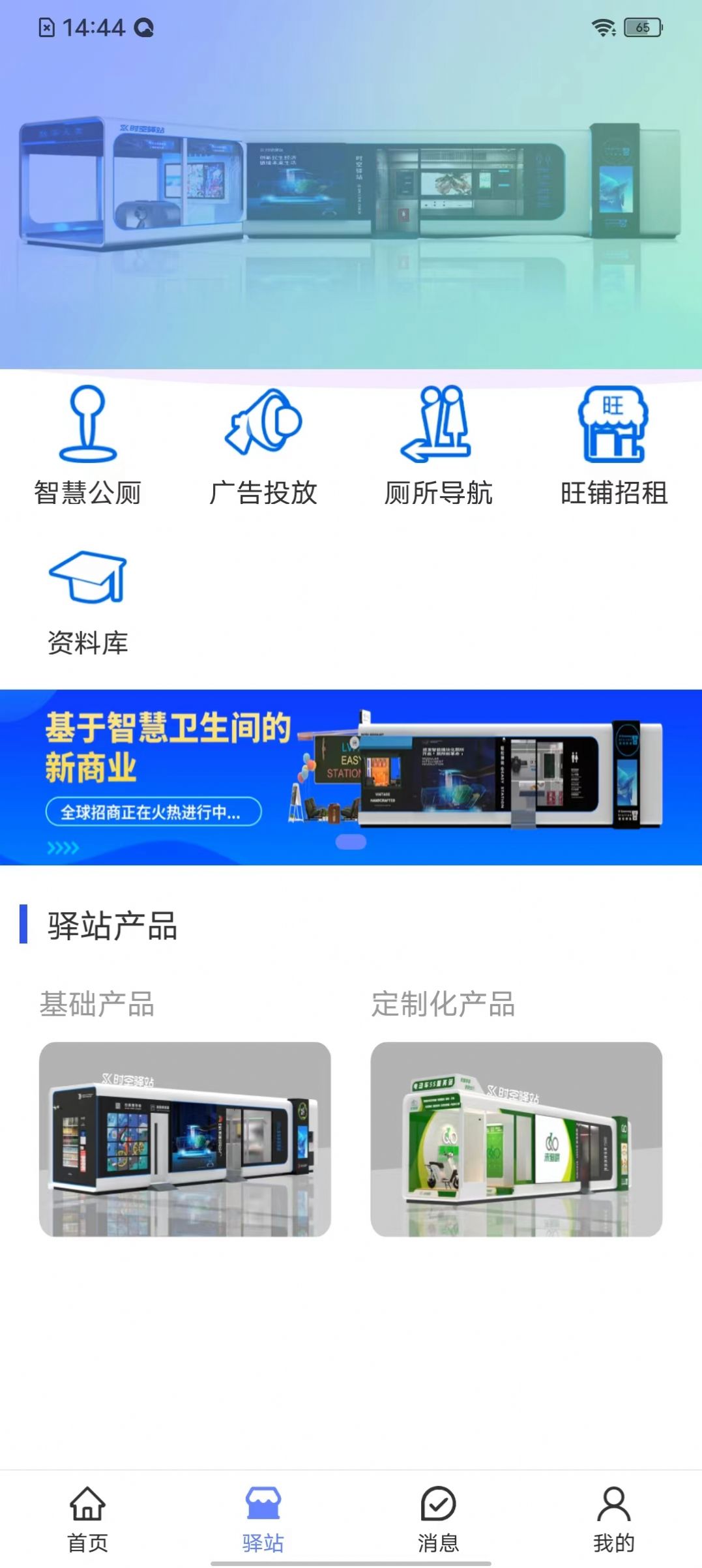 麒佳app图2