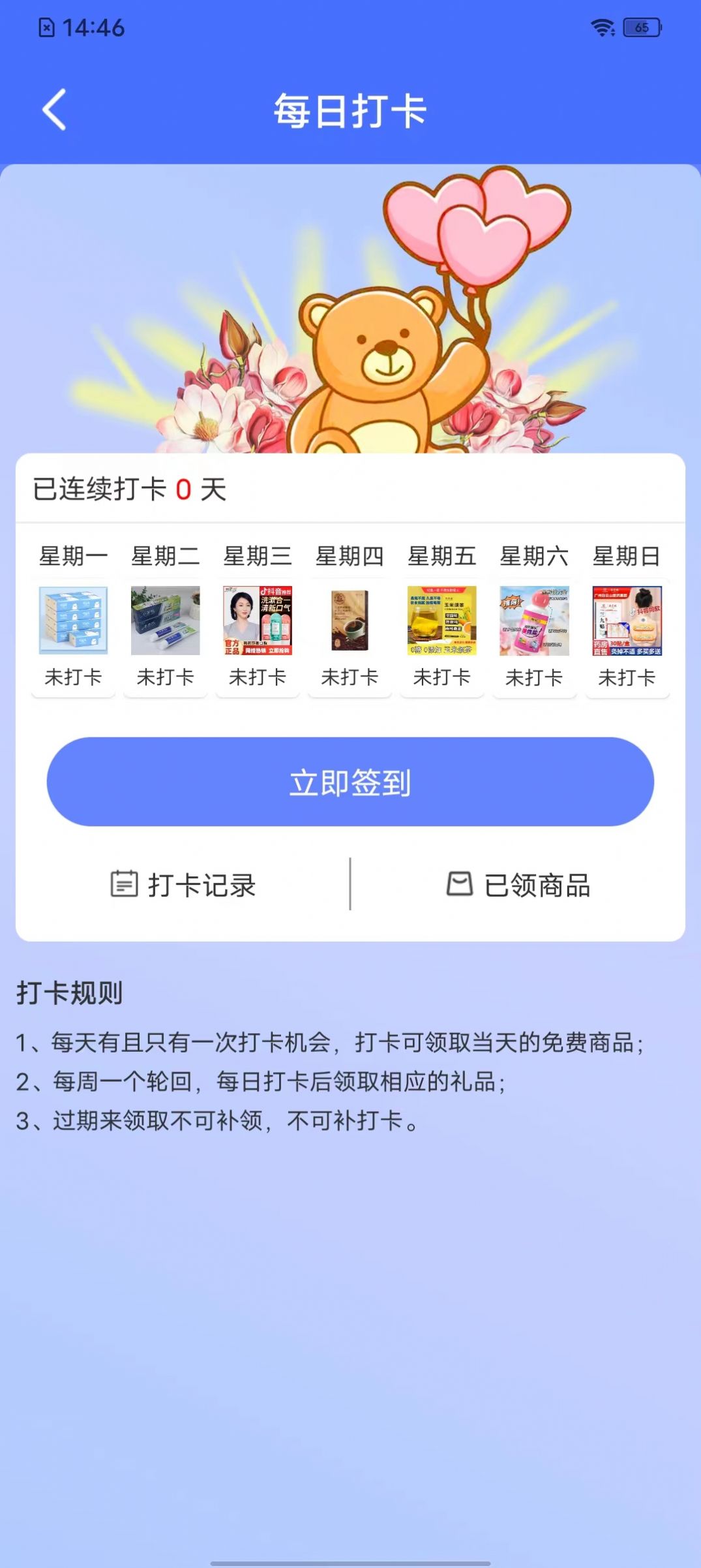 麒佳app图3