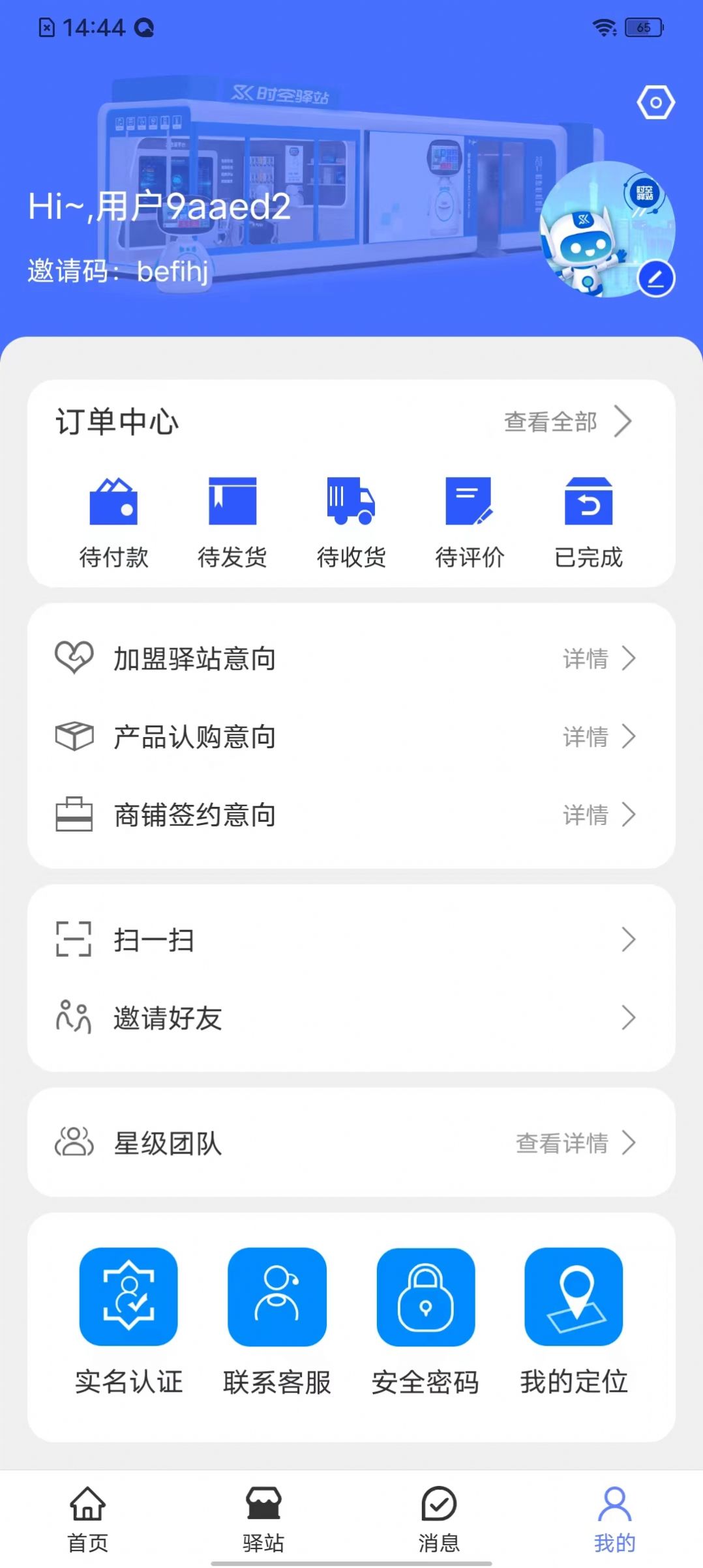 麒佳电商购物app官方版图片1