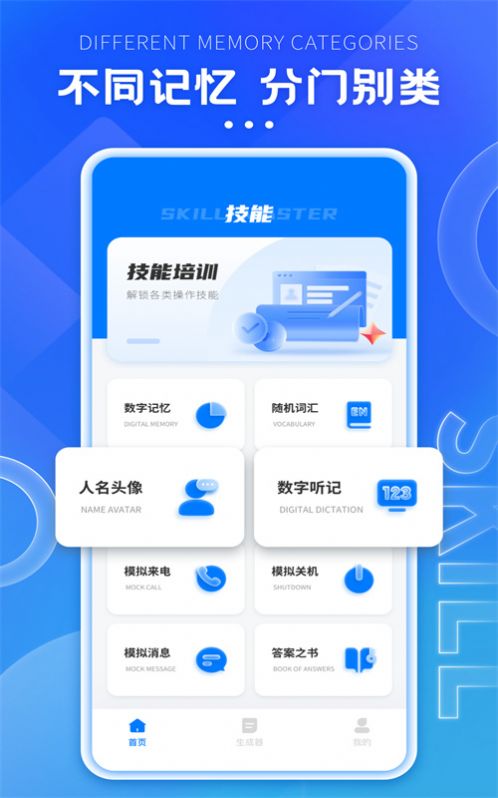 格子间app图1