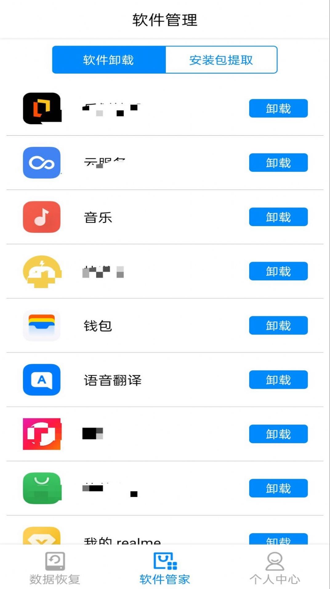 隐藏照片恢复app图2