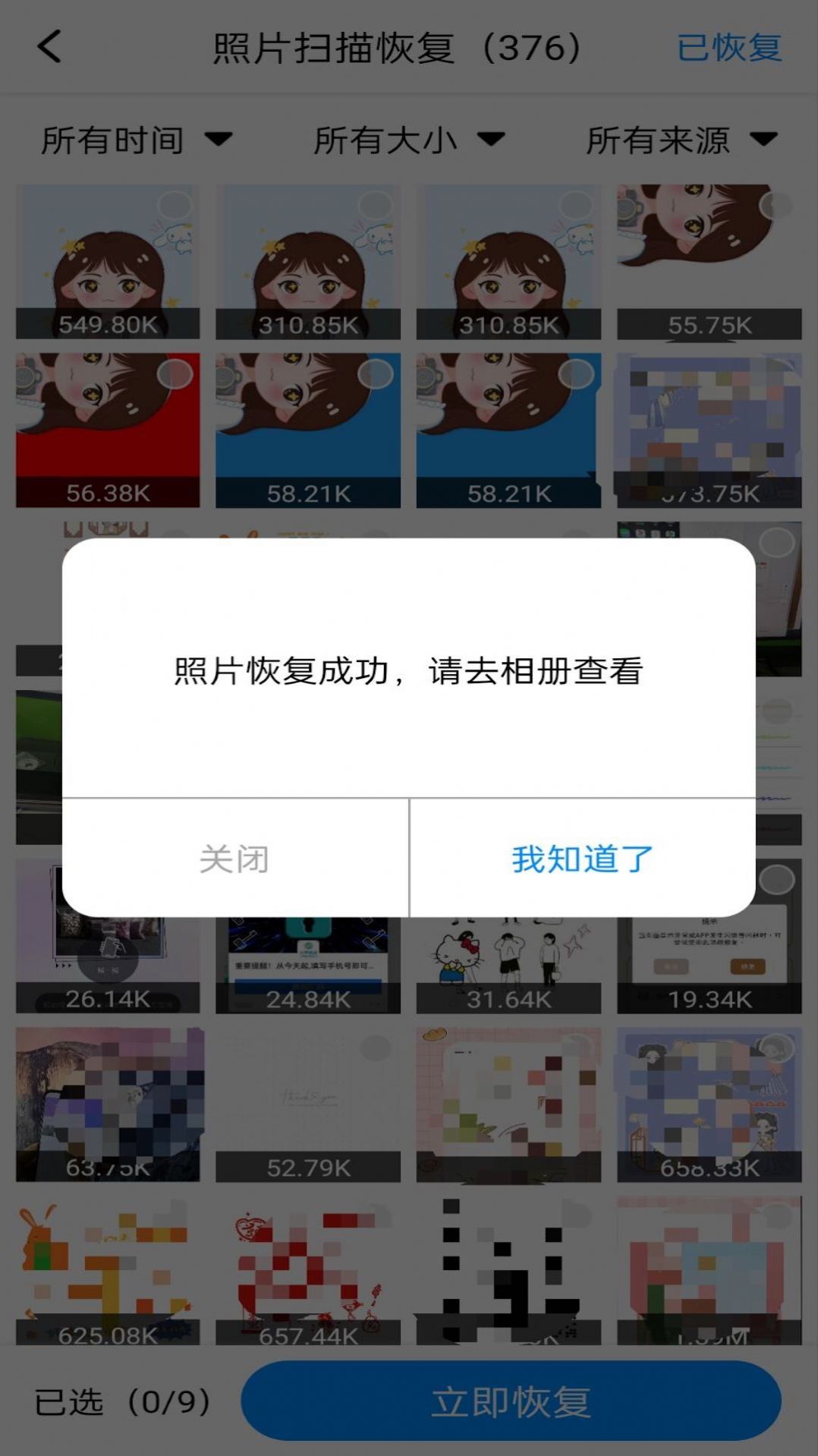 隐藏照片恢复app图3