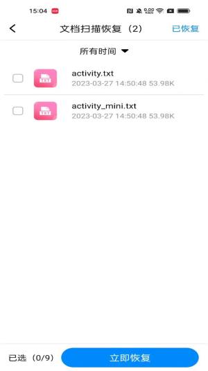 隐藏照片恢复app手机版图片1