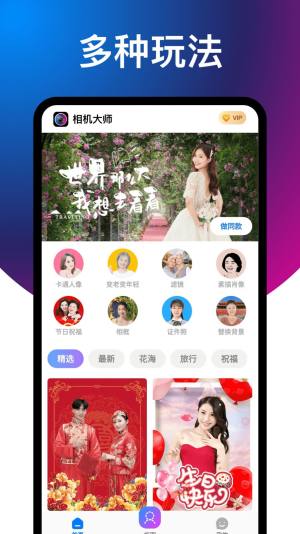 舒克相机大师app手机版图片1