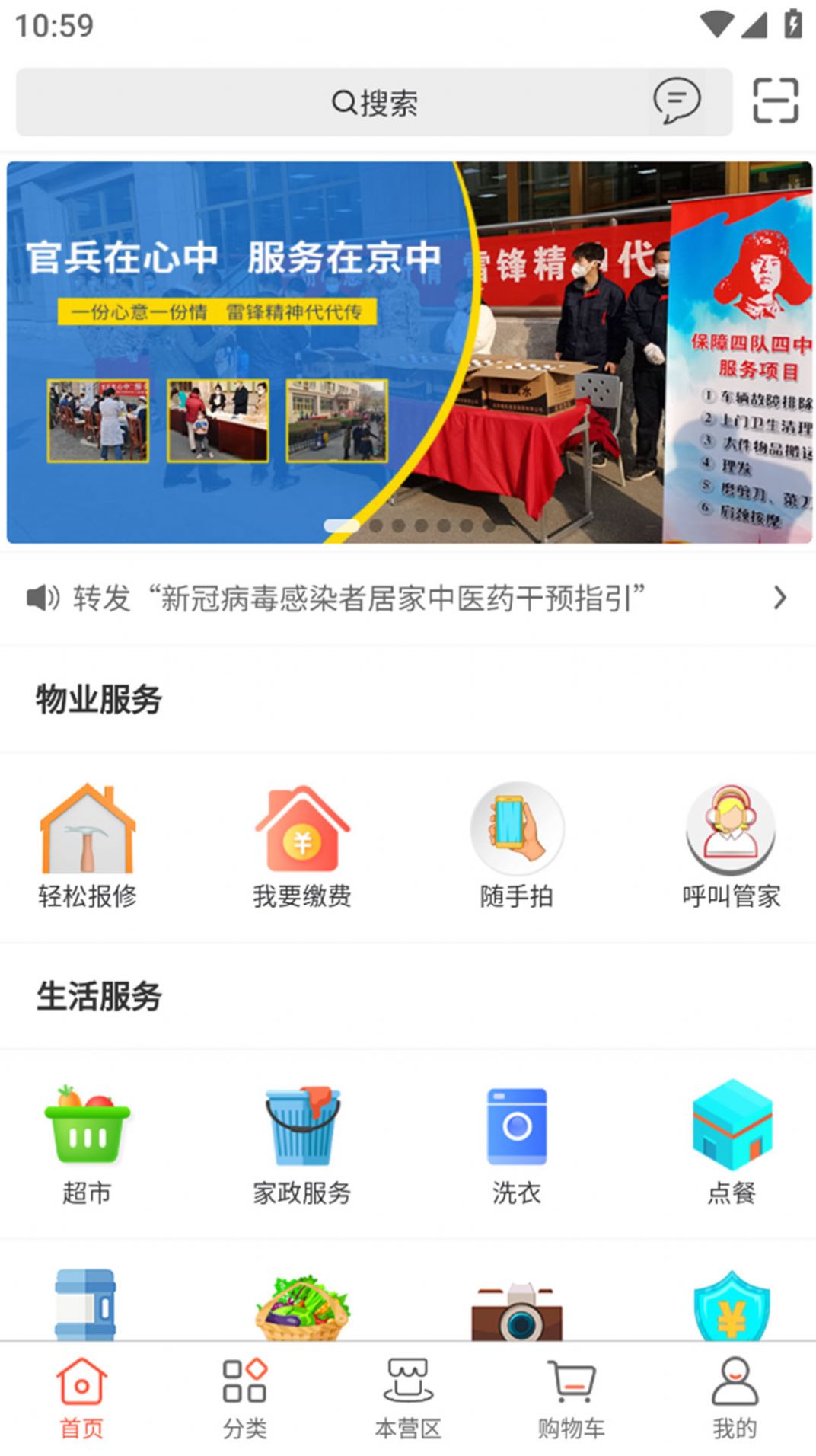 大物业app官方版图片1