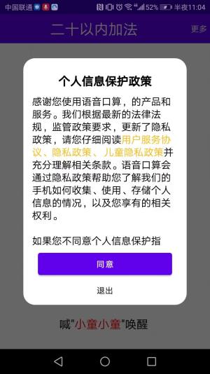 语音口算app图2