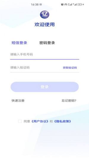 亿销售SCRM销售办公app官方版图片1