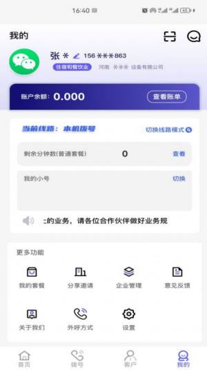 亿销售SCRM销售办公app官方版图片2