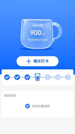 惠泽智能走路宝app图3