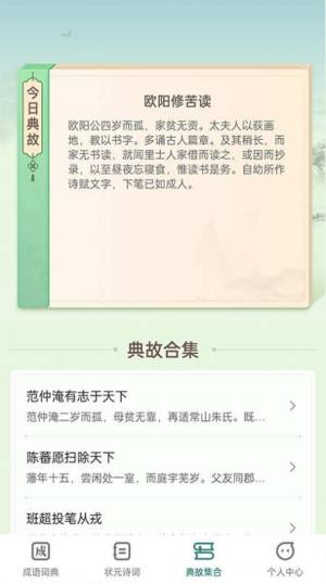 点点状元学习app手机版图片1