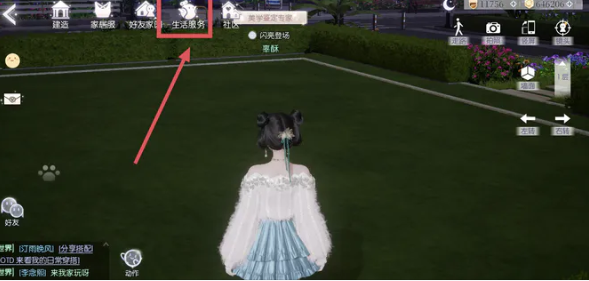 以闪亮之名怎么同居   和好友一起同住同居方法分享[多图]