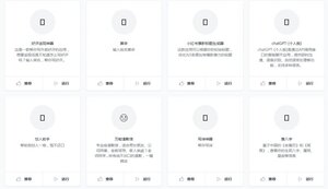opengpt小红书app手机版图片1