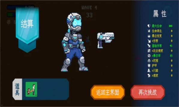 代号弗兰肯下载安装图1