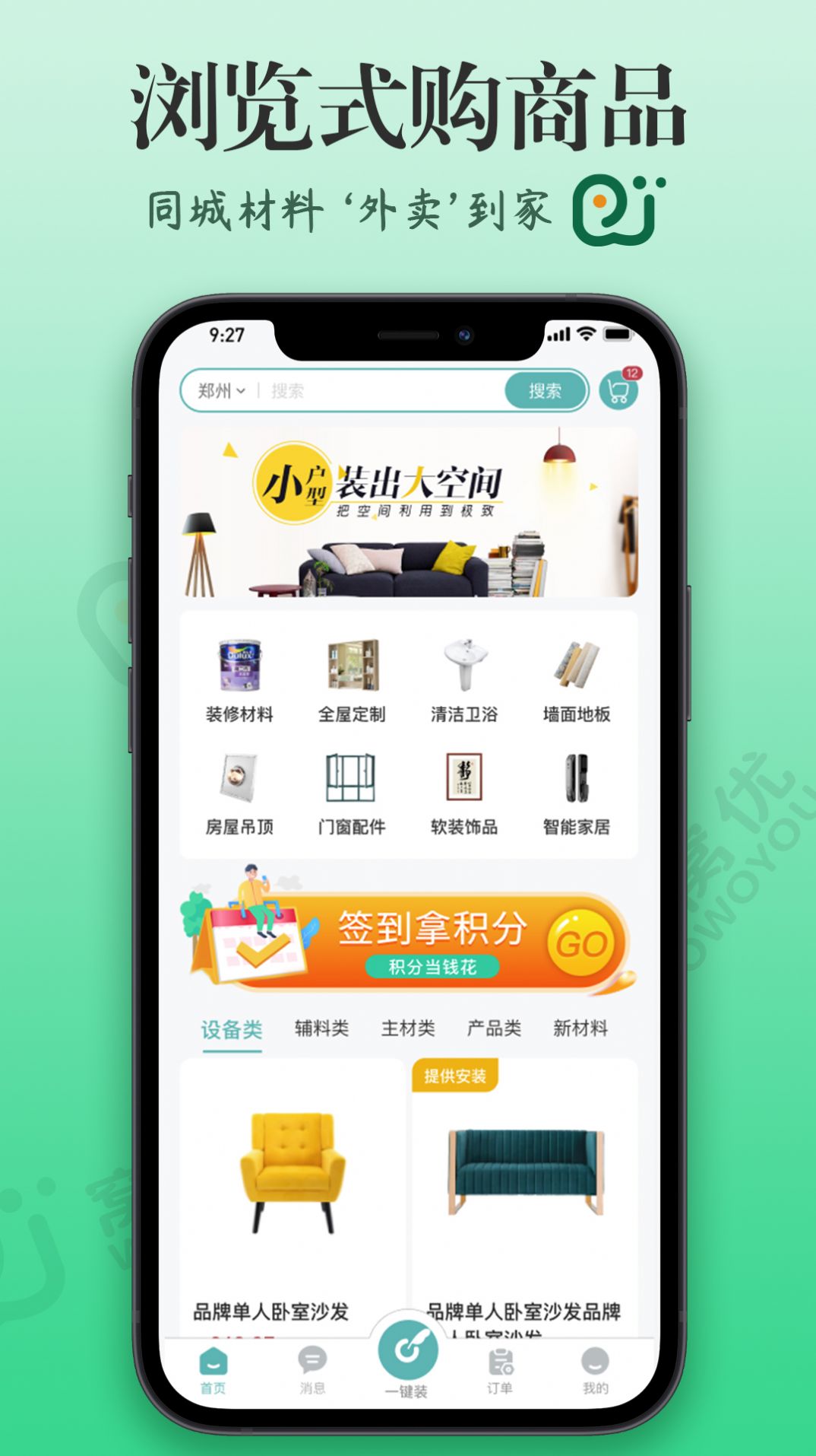 窝蜗牛app图3