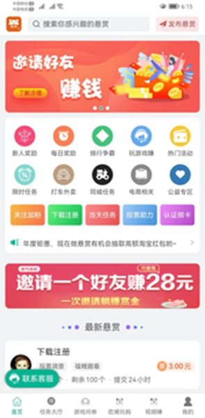 探钱app图2