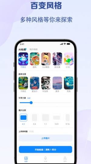 AI知道app图3