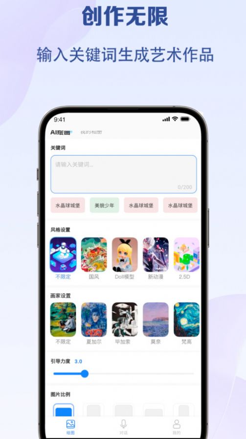 AI知道app安卓版图片1