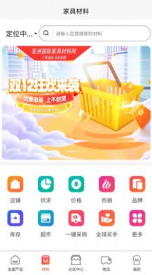 团蜂家居app图2
