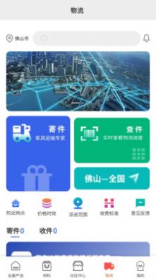团蜂家居服务app最新版图片1