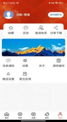 视听迪庆app图3