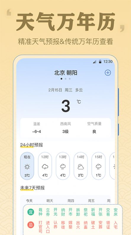 AR罗盘GPS工具箱app图1