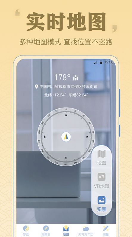 AR罗盘GPS工具箱app图2