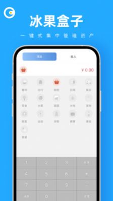 冰果盒子app图3