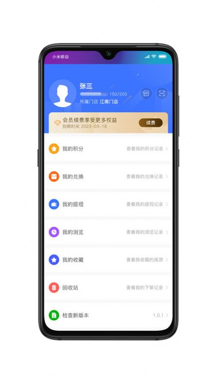 房拓云app图2