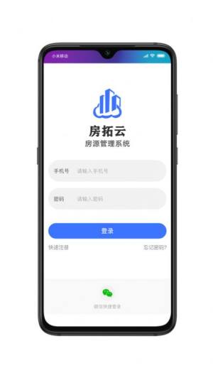 房拓云租房app官方版图片1