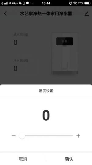 水艺家云生活智能生活app官方版图片1