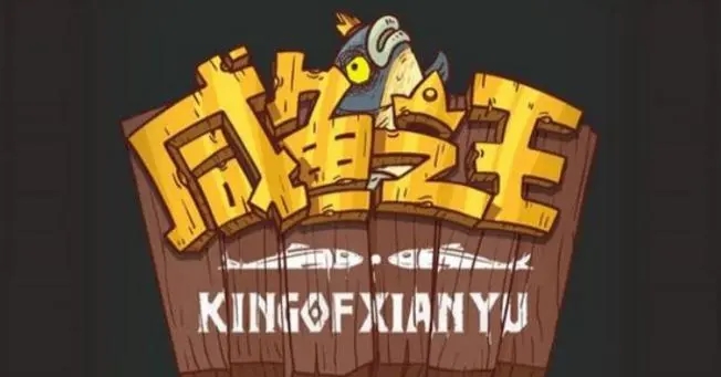 咸鱼之王黑市周攻略2023   黑市周买什么划算[多图]