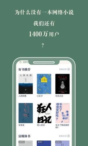 藏书馆5.0图1