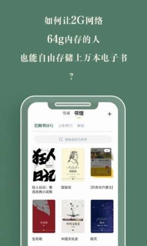 藏书馆5.0官方版本图片1