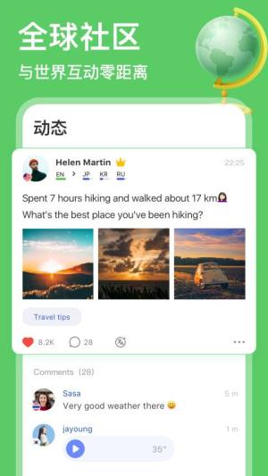 hellotalk apk最新版图片1