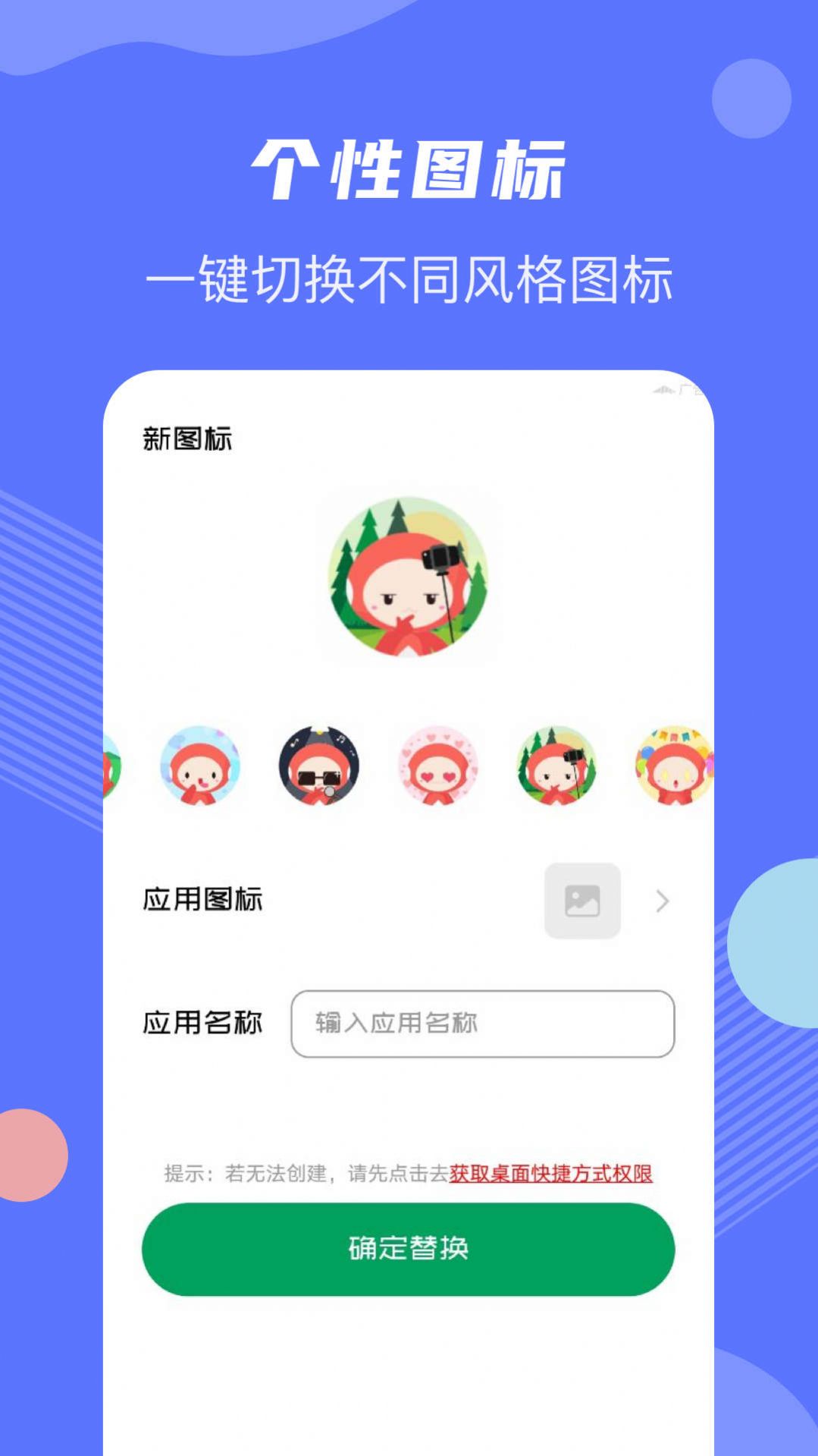 游戏隐藏app图3