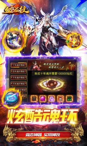 血饮龙纹高爆畅爽版官方手游图片1