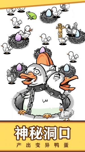 鸭鸭向前冲游戏官方安卓版图片1