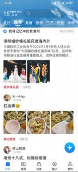 潮人潮事本地服务app最新版图片1