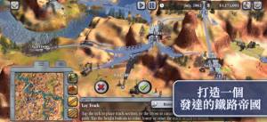 席德梅尔之铁路游戏中文手机版(Sid Meier’s Railroads)图片1