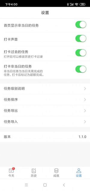 甜甜打卡app手机版图片1