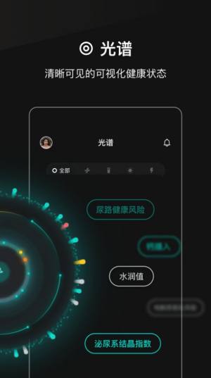 叁颂智能马桶app手机版图片1