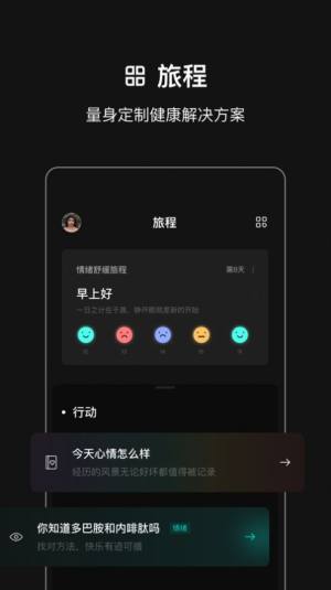 叁颂智能马桶app手机版图片2