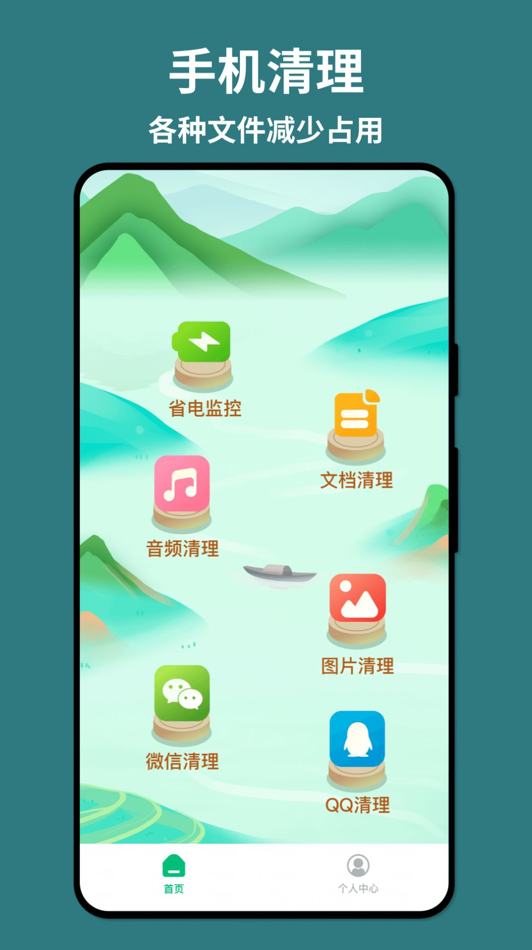 轻舟手机省电app图2