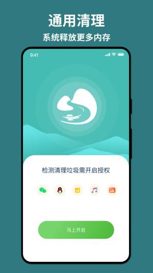 轻舟手机省电app图3